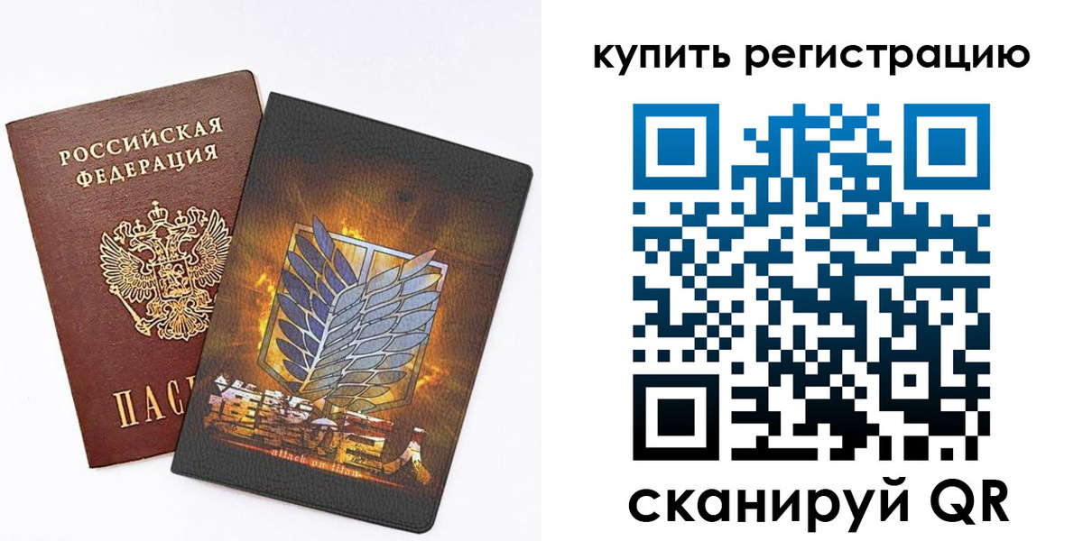 прописка штамп в Валуйках