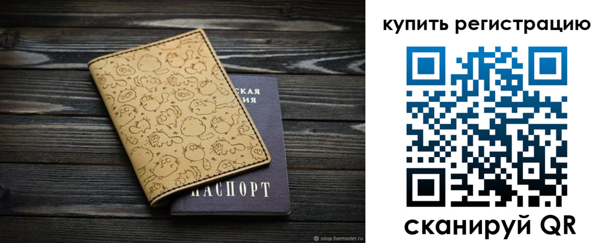 прописка в квартире в Валуйках