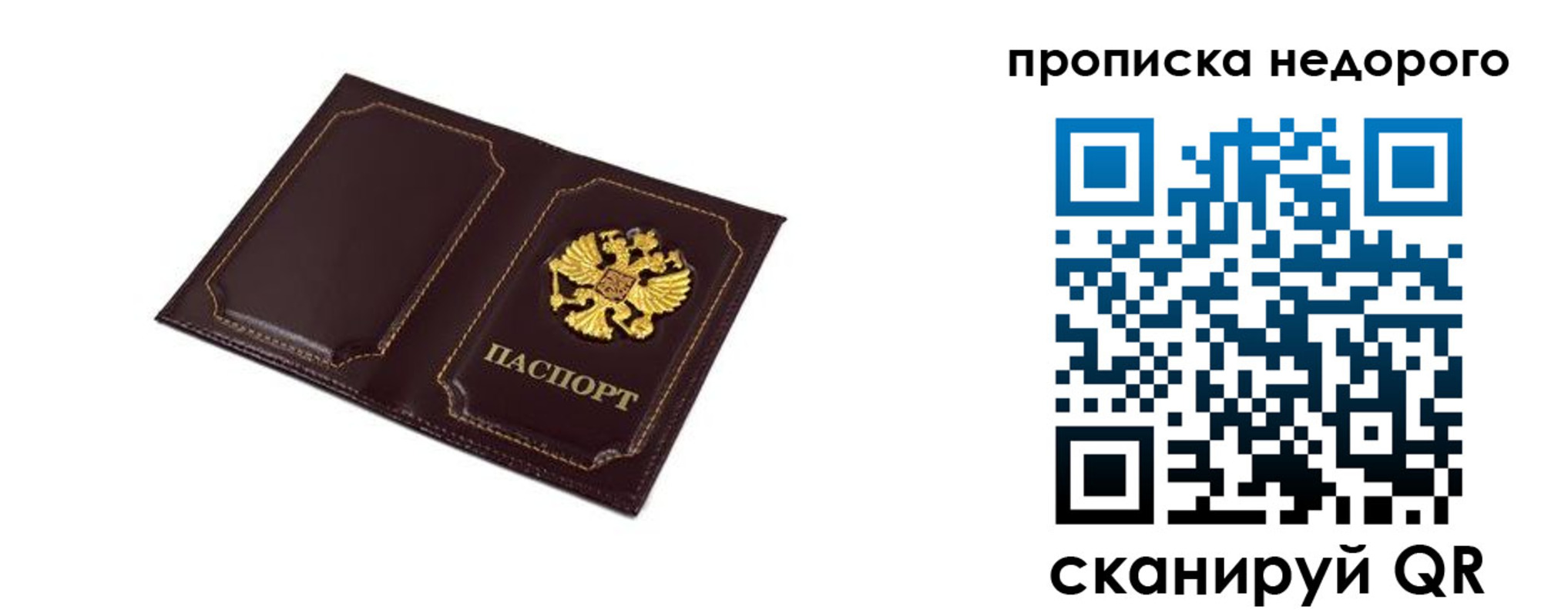 пропишу в квартире в Валуйках