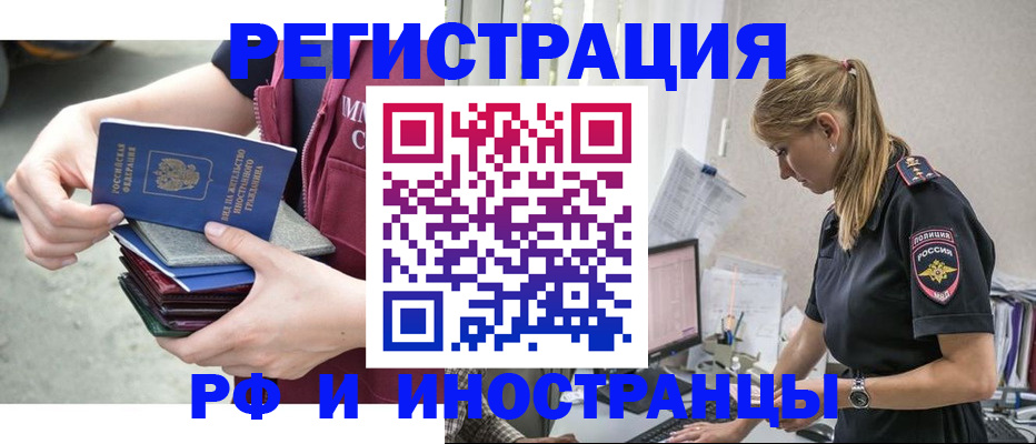 временная прописка в Валуйках